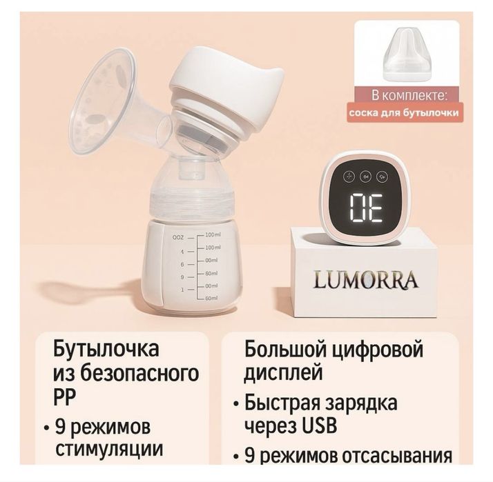 Продам молокоотсос новый
