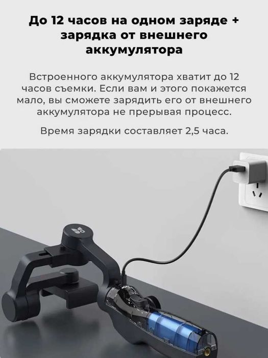 Стабилизатор для смартфона Capture2s