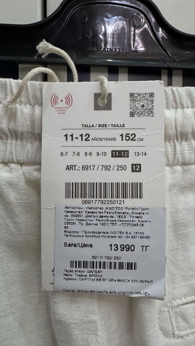 Новые брюки свободные лён “Zara” для мальчиков