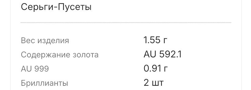 Серьги- пусеты Sokolov Deamond