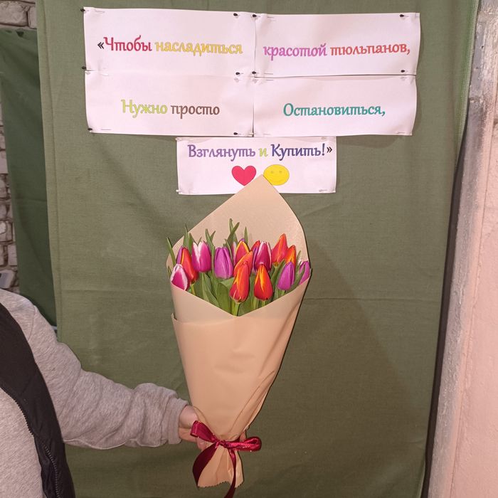 Бронирование тюльпанов