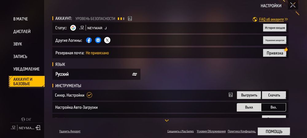ФФ АК обмен блек Раша ак