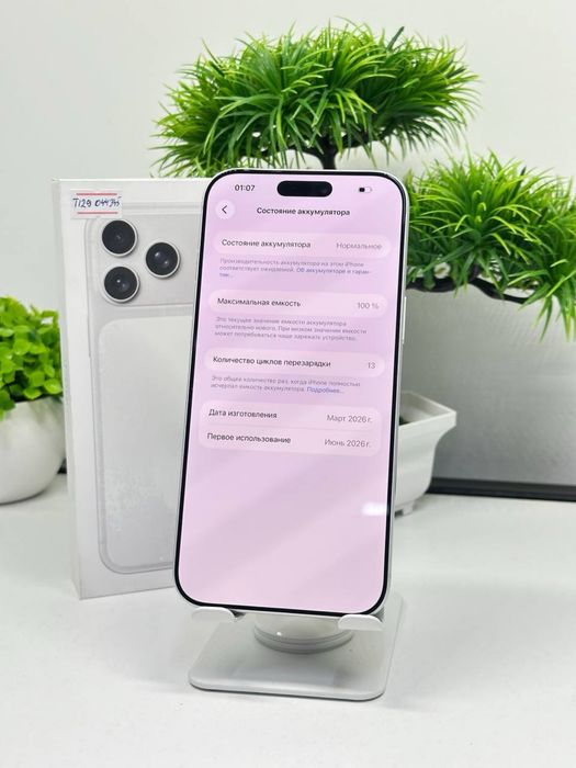iPhone 17 pro max / 256 gb /  Akb 100% цп:13/ (HB)