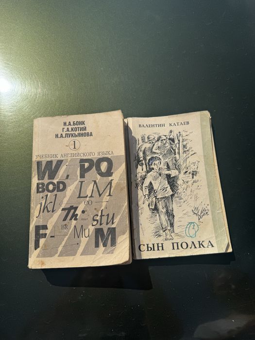 Старые и современные книги