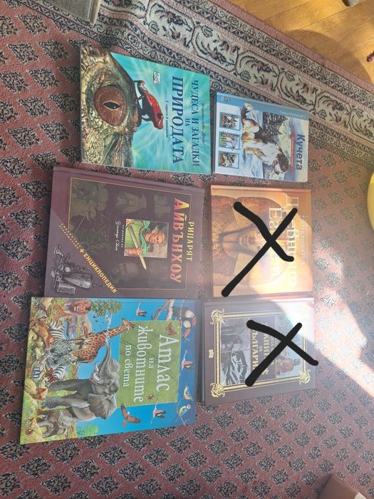 Детски книги и енциклопедии
