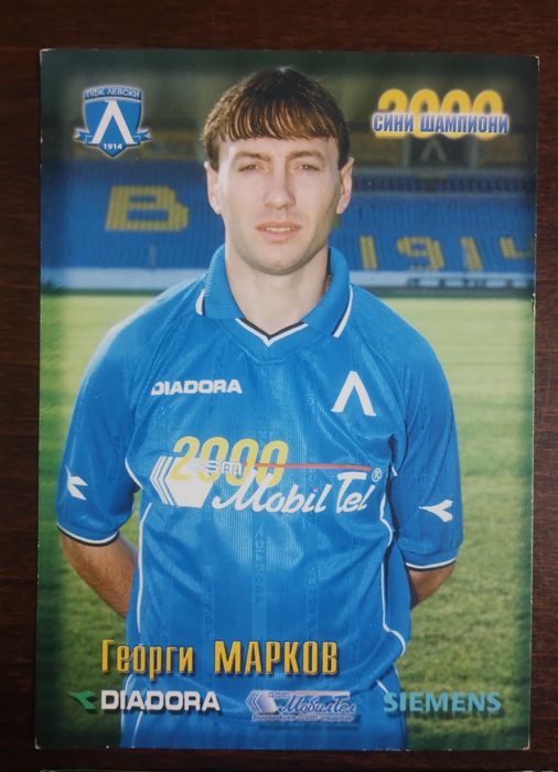 За футболни колекционери!Картички за автограф на звезди на Левски!