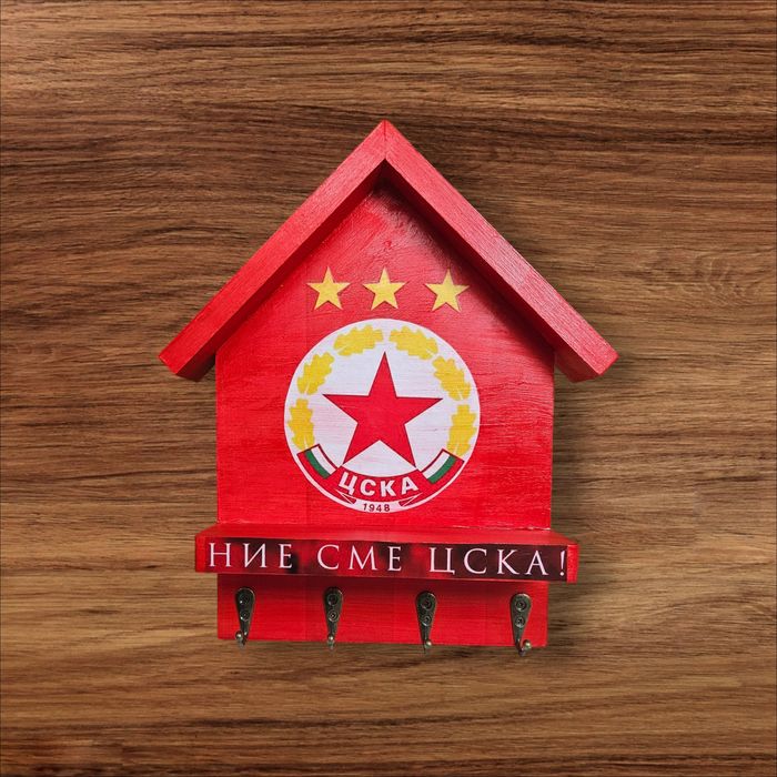 Къщичка за ключове ЦСКА