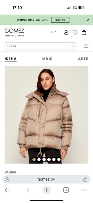 Ново яке с пух Max & CO