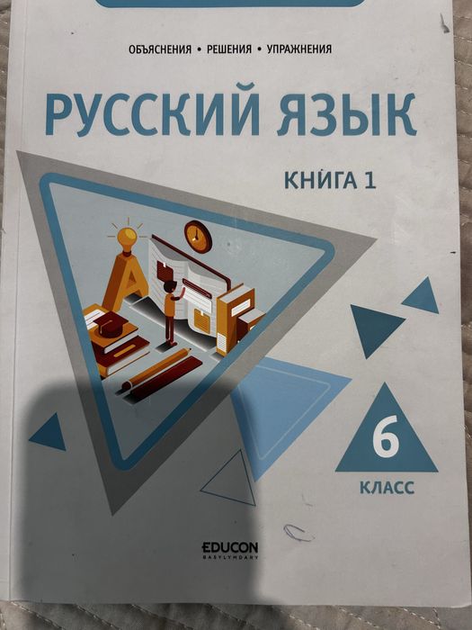 Уебники Educon 6 класс