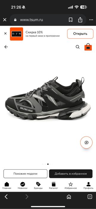 Balenciaga track 1 black/grey 2021