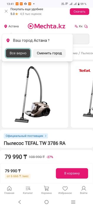 Пылесос Tefal compact power xxl