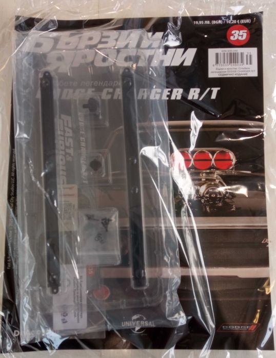 Бързи и яростни    №? -  №51