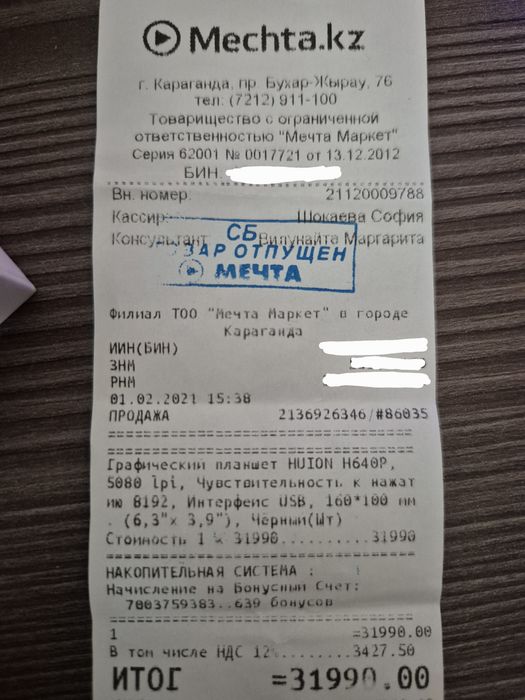 Графический планшет huion H640P