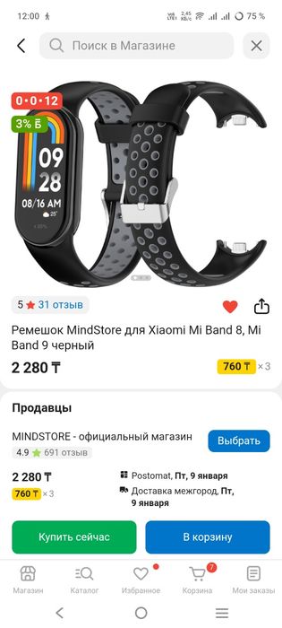 Продам ремешок для часов