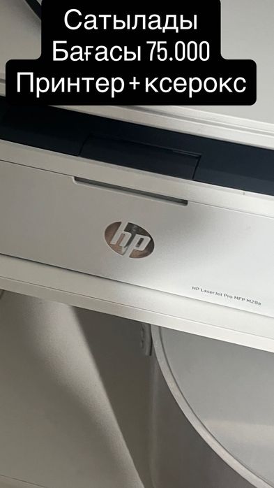 Принтер ксерокопия