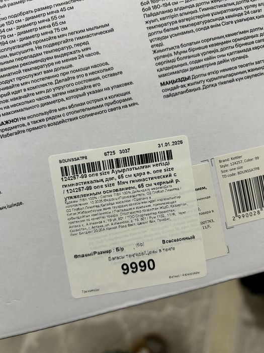 Гимнастический шар