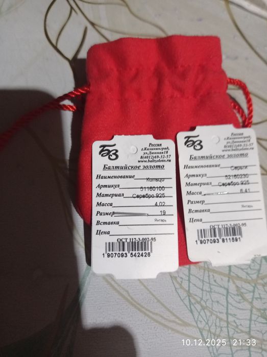 Продается янтарный комплект