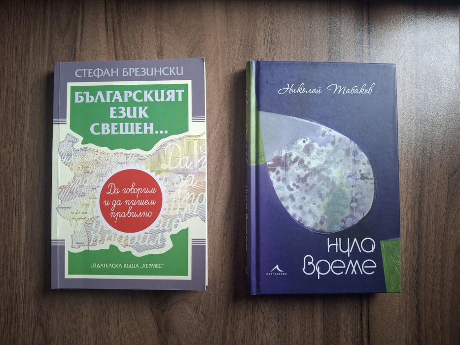 Съвременна проза