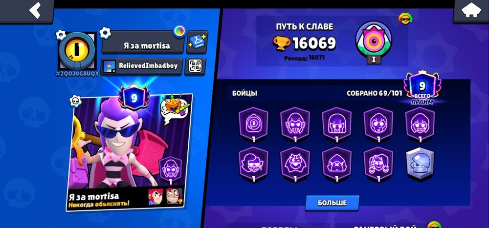 Бравл старс акаунт