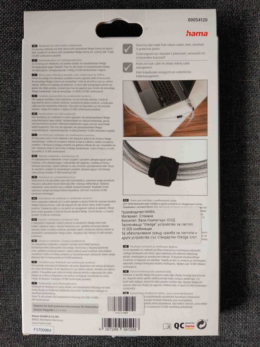 HAMA Заключващо устройство за лаптоп, 4-цифрен код, 10 000 комбинации