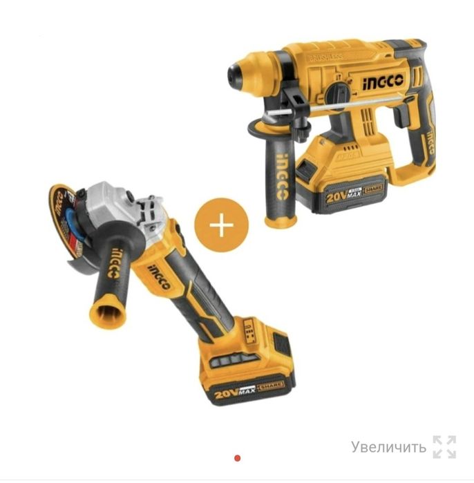 Электроинструмент болгарка и перфоратор ingco