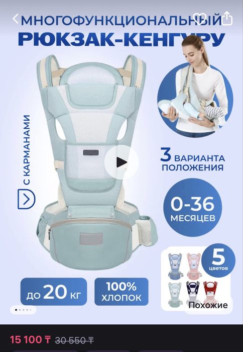 Рюкзак-кенгуру