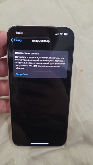 Айфон 13 розовый