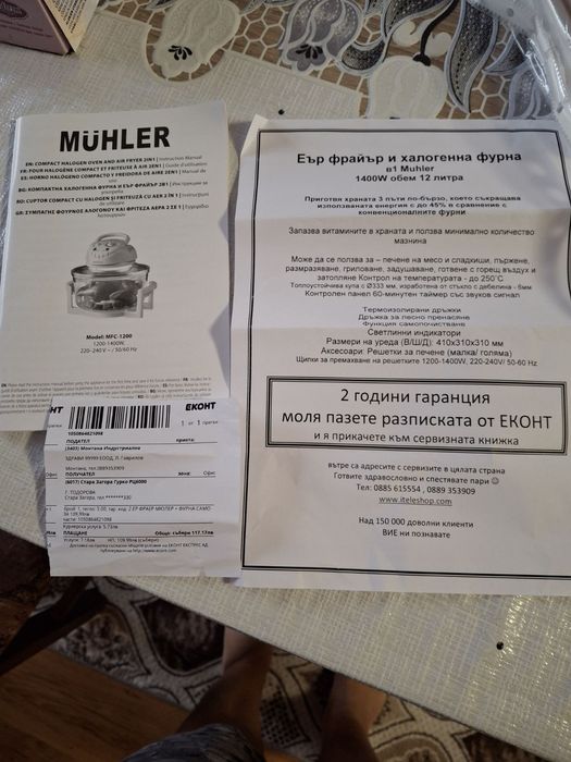 Конвекторна фурна