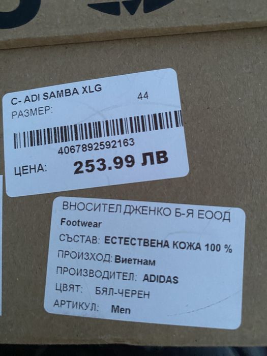 Мъжки маратонки Adidas Samba Xlg