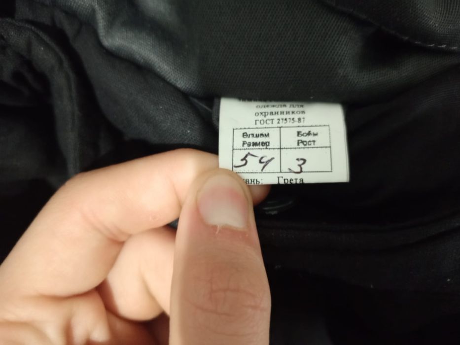 Зимний форма кузет