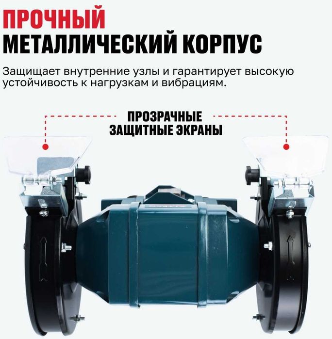 Станок точильный BG 250-150 ALTECO
