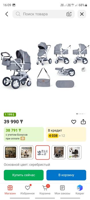 Каляска в отличном состоянии