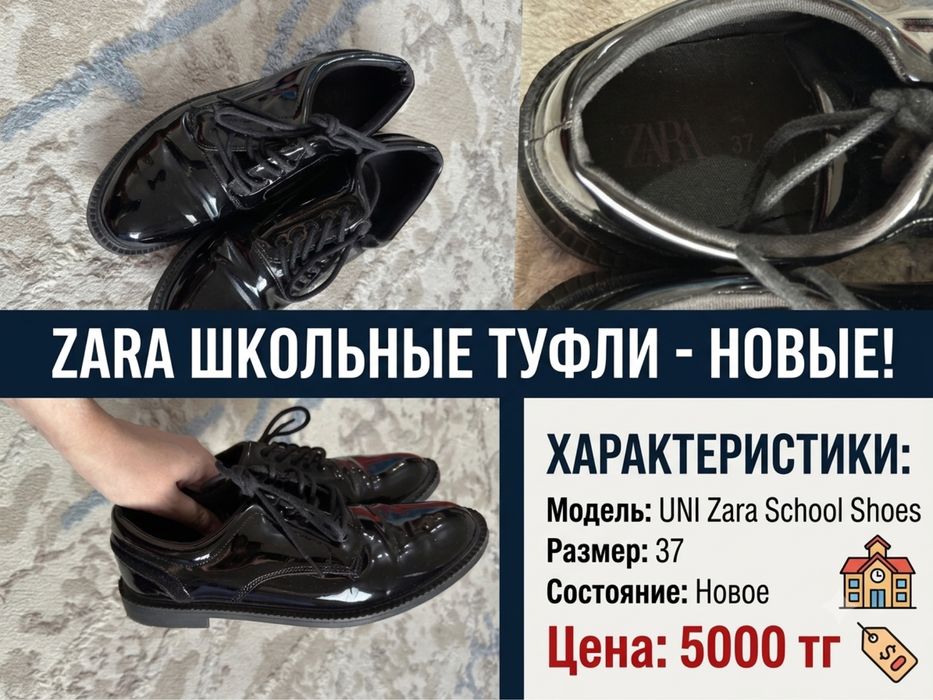 Продается школьная обувь!!!