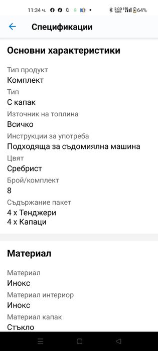 Комплект тенджери лемарт