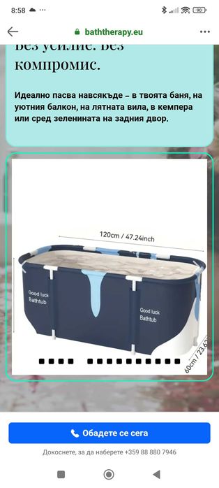 Сгъваема вана, 120/60