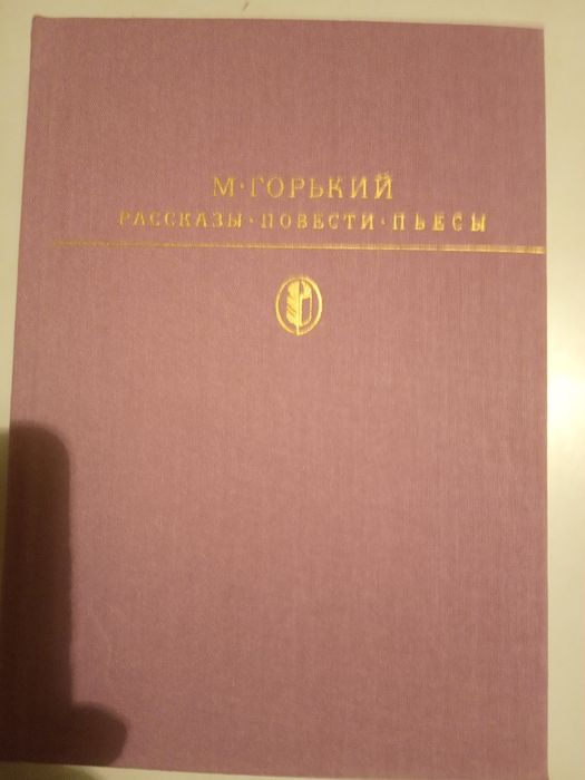 Продаются книги. Библиотека классики