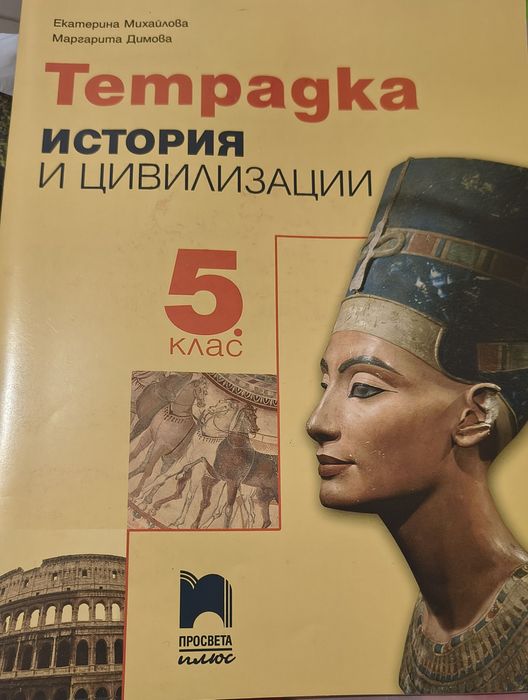 Нови помагала за 5 клас