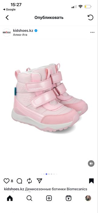 Ботинки детские Biomecanics