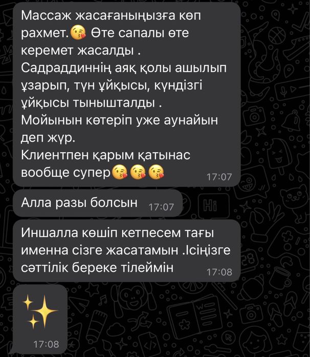Детский массаж, педиатр