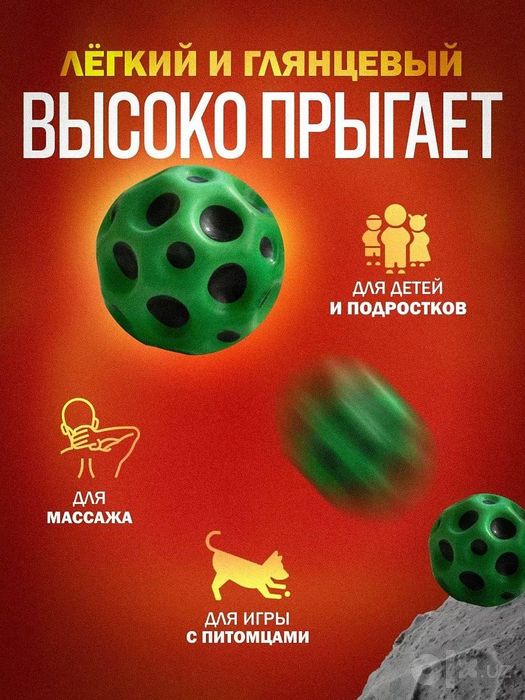 Лунный мячик Bouncy Ball (Luxe Copy)