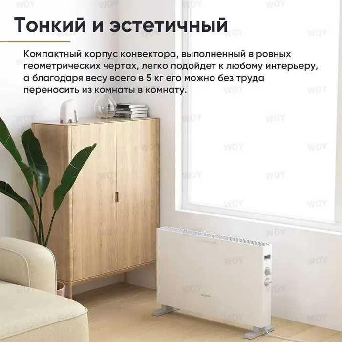 Обогреватель воздуха, havo isitgich konvektor Xiaomi SmartMi 1S