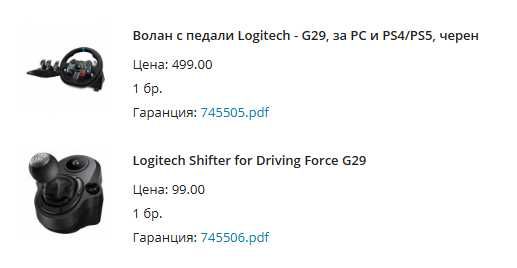 Пълен Sim Racing Rig комплект