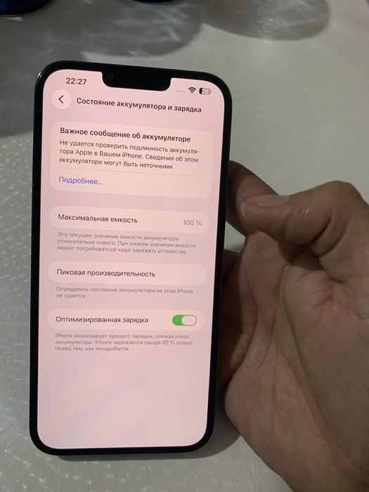 Айфон 13 про макс