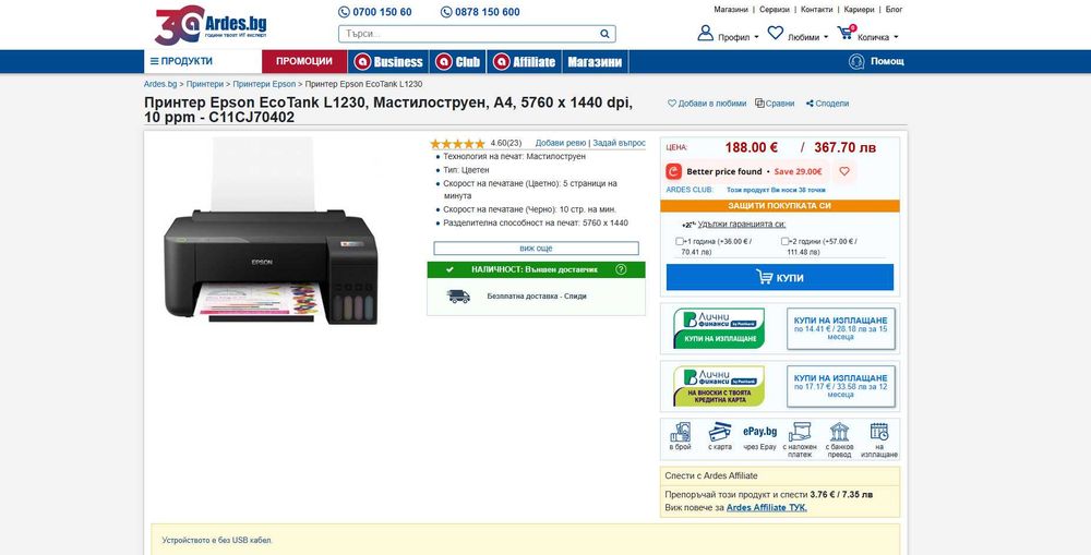 EPSON l1230  принтер  в ГАРАНЦИЯ !!!!