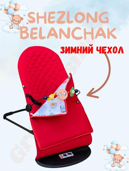 Bolalar uchun shezlong, belanchak qishki cheholi bilan.