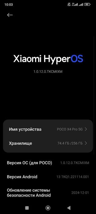 Poco x4 pro 5g .