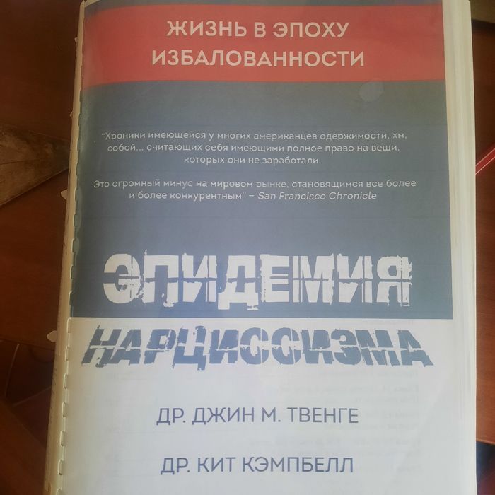 Книги по нарциссам