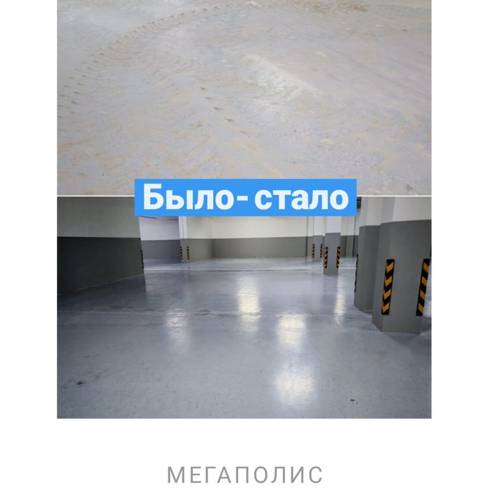 Мойка паркингов, складов!