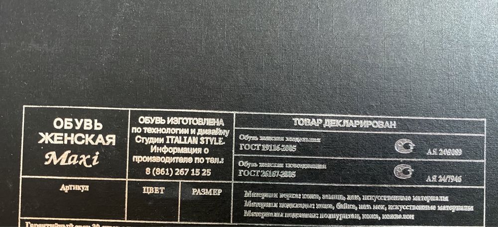 Продам женские сапоги