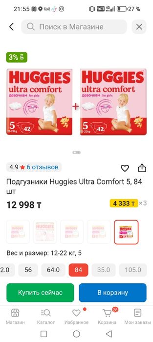 Памперсы    Хагис  подгузники и вещи детские